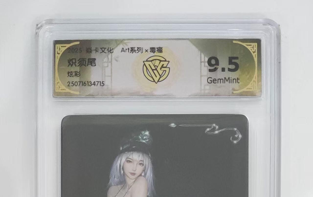 NO.13 好又多金牌大场，每周一站式配齐，方便凑单！（周6晚8点截拍，卖家送拍0抽成！） 焱卡 art*毒瘤 炽须尾 炫彩 9.5G