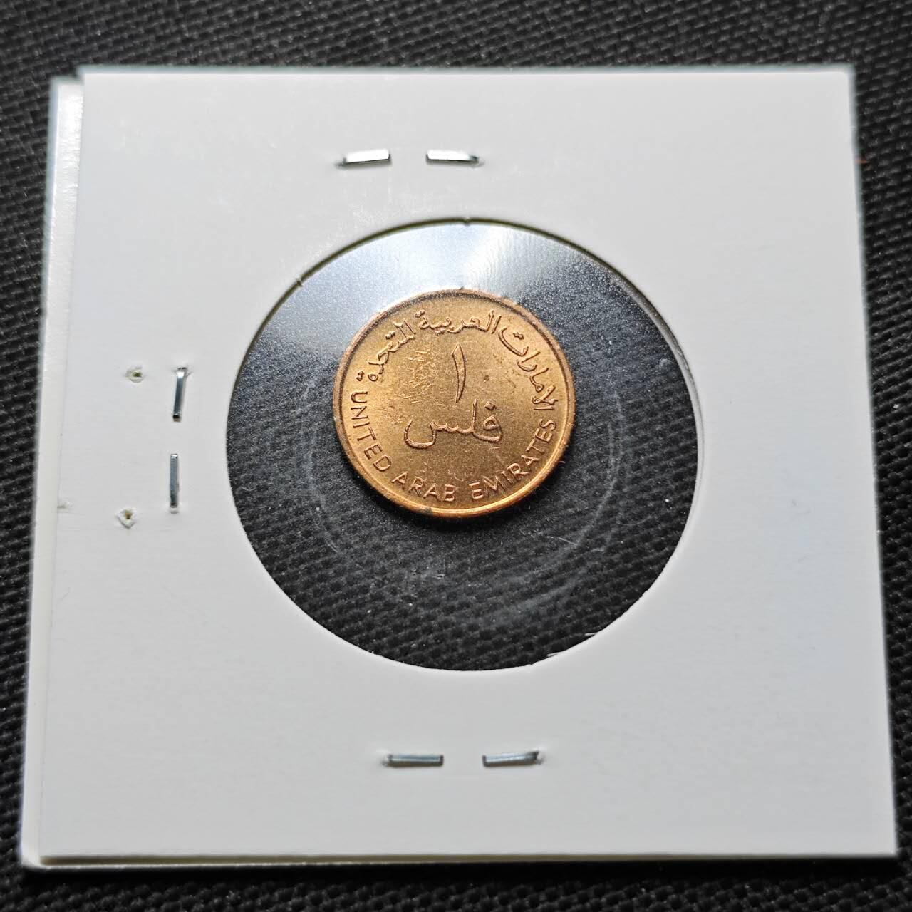 KK钱币收藏小铺  纪念币专场  2月预留时间 周末发货  阿联酋1费尔纪念币