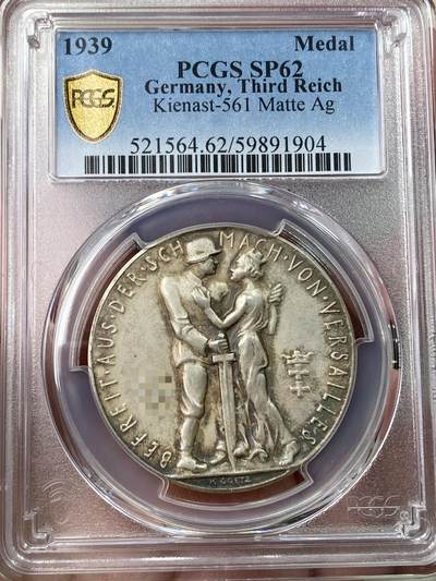 万国钱币拍卖第053期【万国秋季大拍下●周五周六两场连拍】 - PCGS SP62 1938年德国民族社会主义工人党纪念但泽市回归银章 卡尔哥茨名作之一 稀少品种（原图请私信后台或自行查询官网）