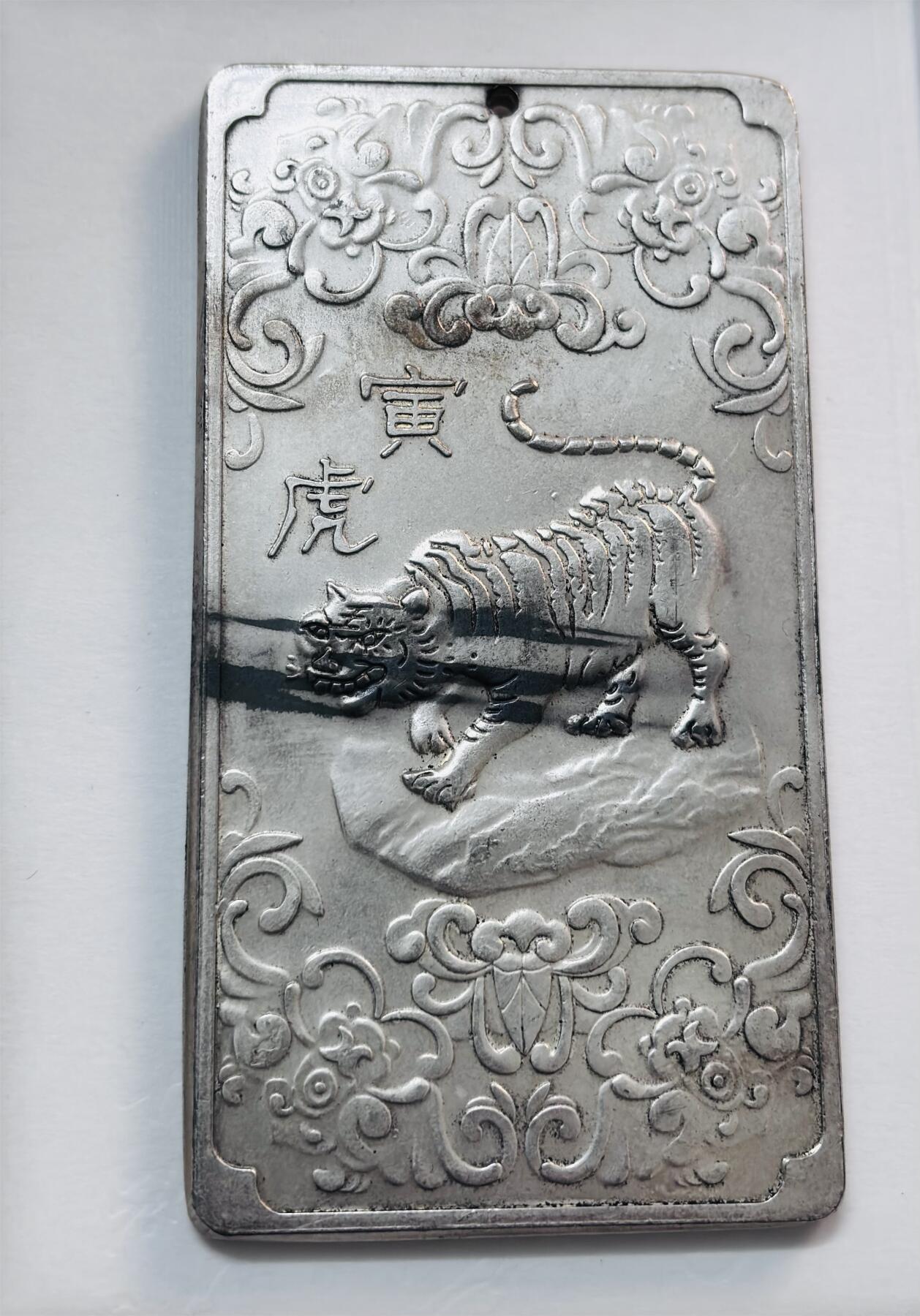 文馨钱币收藏第 277 场，熊猫金币，银币，老藏家日本明治时代到昭和时代全时期专场（特年非常多），长期接收代拍品