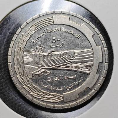 KK钱币收藏小铺  纪念币专场  2月预留时间 周末发货 -  叙利亚50皮纪念币