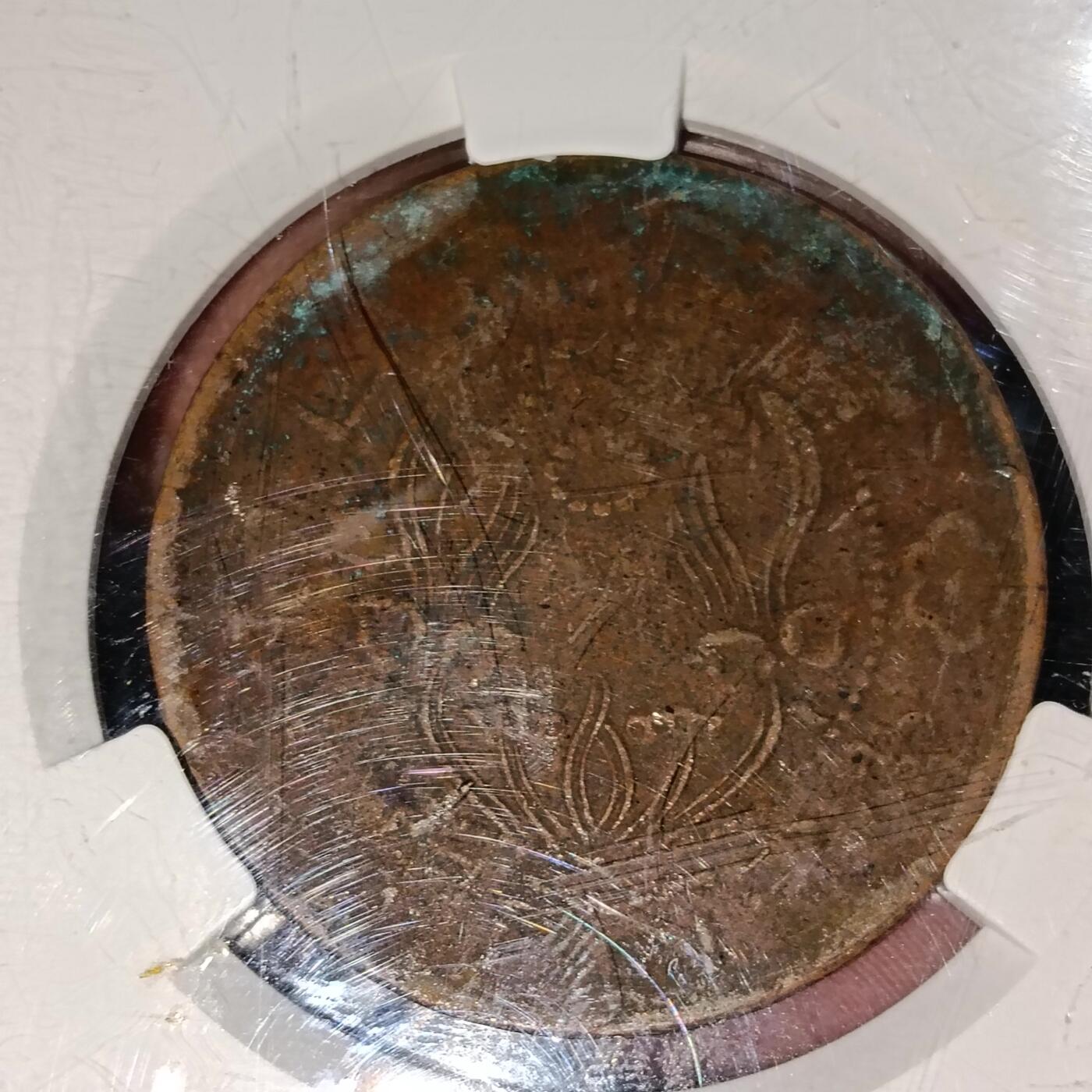 鸿运钱币艺术品专场