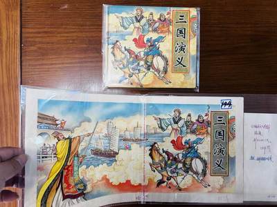大连首届红藏暨第十一届全国连交会 连环画拍卖 - 三国演义故事封面稿 出版社： 年代：94 开本：12开  环宇