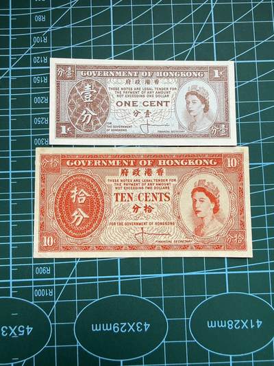 【炜奕收藏】，第四十八期，多套港澳日本纸币 - 香港政府1分&10分两张，AU-UNC品相