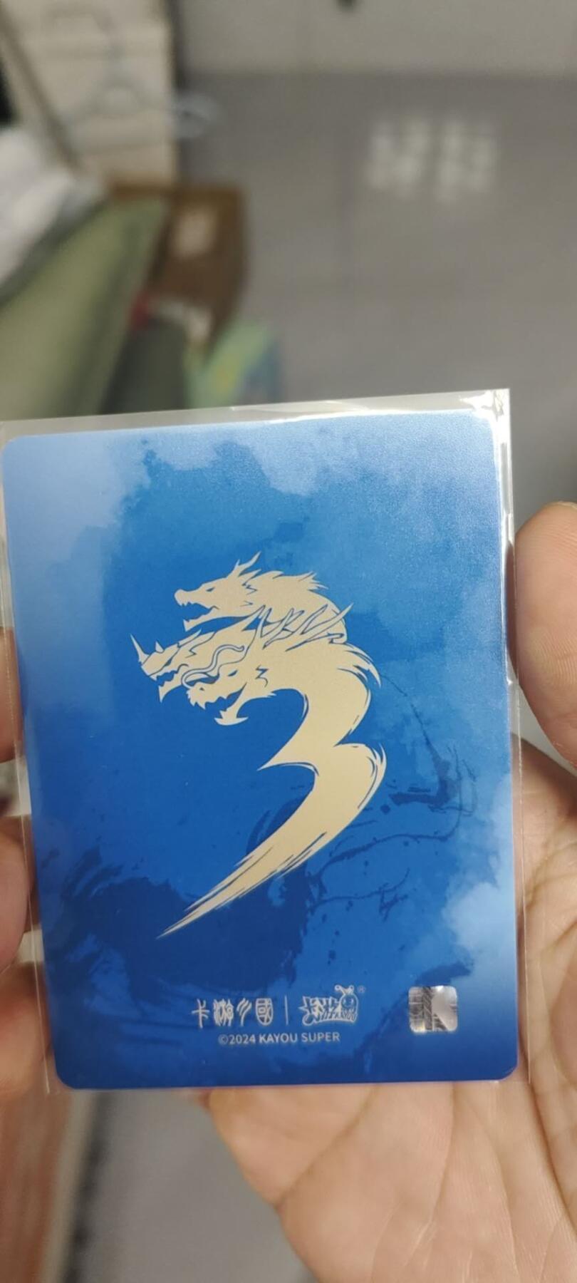 秋原瞳的小店第二十六期（持续收拍，日子飞快，转眼又是一年冬来到） 卡游三国utr大卡位——赵云，🈚肉眼白美品