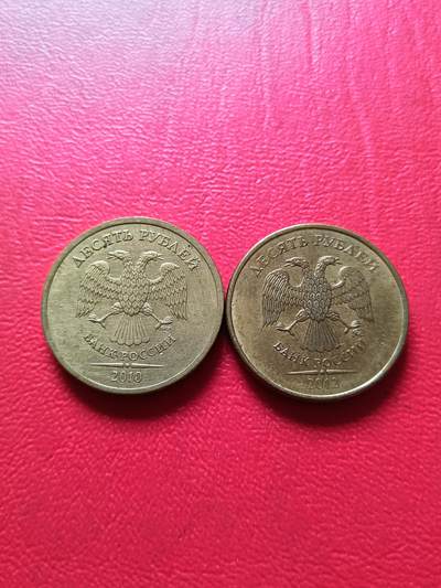 【云涧收藏】第七十三场 俄罗斯10卢布2枚