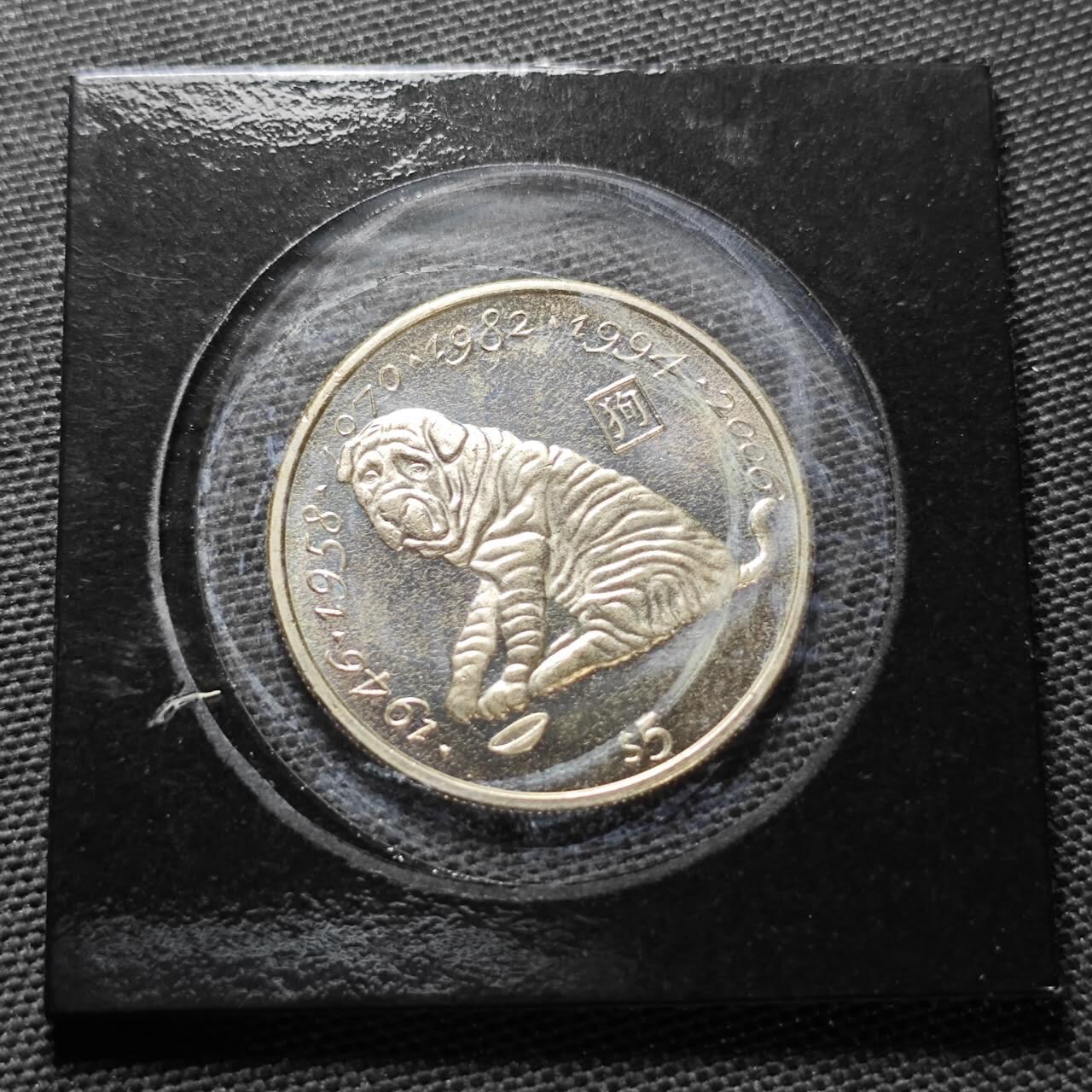 KK钱币收藏小铺  纪念币专场  2月预留时间 周末发货   2000利比里亚5元生肖 狗 纪念币