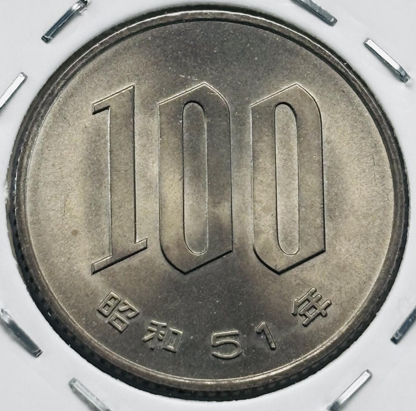 文馨钱币收藏第 277 场，熊猫金币，银币，老藏家日本明治时代到昭和时代全时期专场（特年非常多），长期接收代拍品 全新日本昭和五十一年 一百元  来自上海老藏家册拆