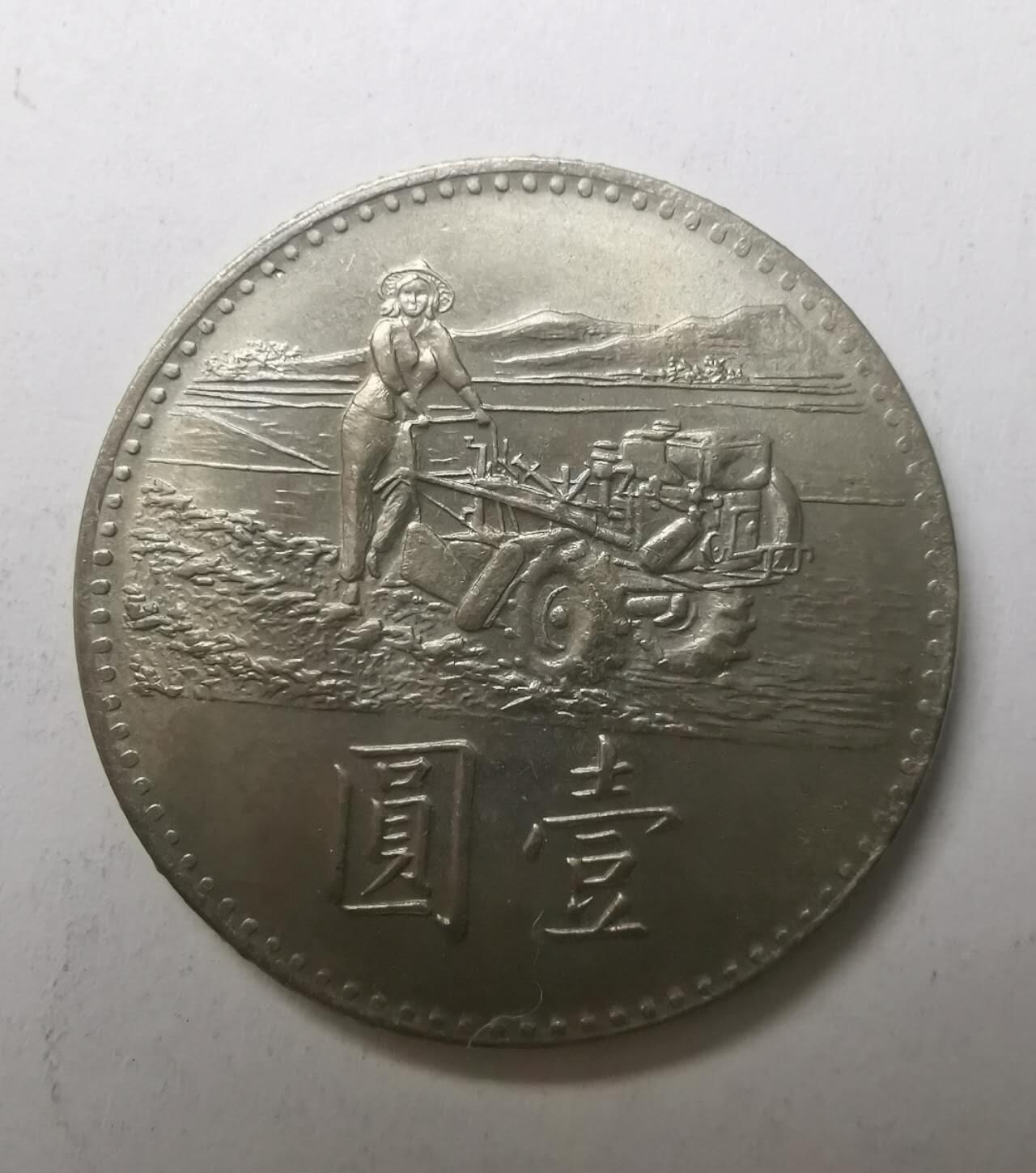 巨藏钱币限时古今中外散币场第一场10月22日20点30分结拍