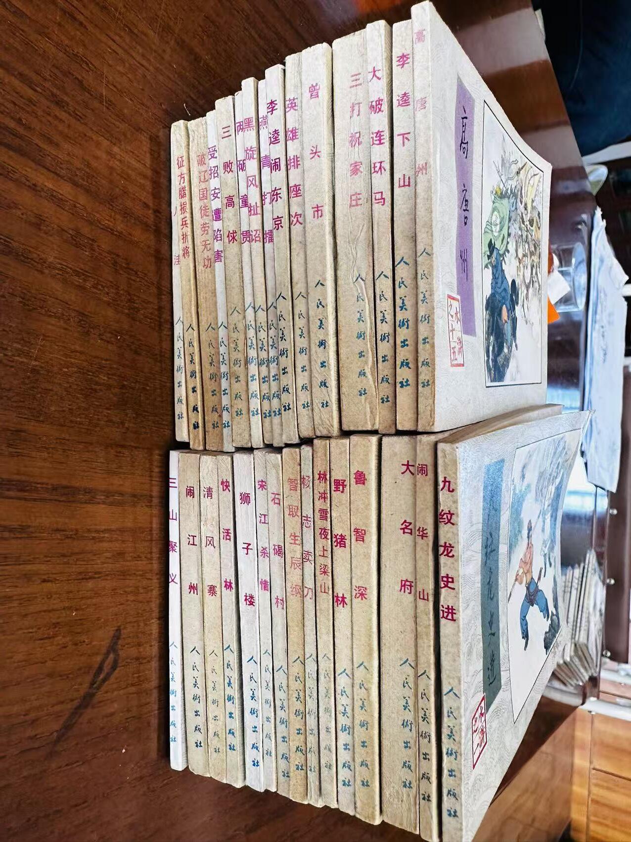 大连首届红藏暨第十一届全国连交会 连环画拍卖