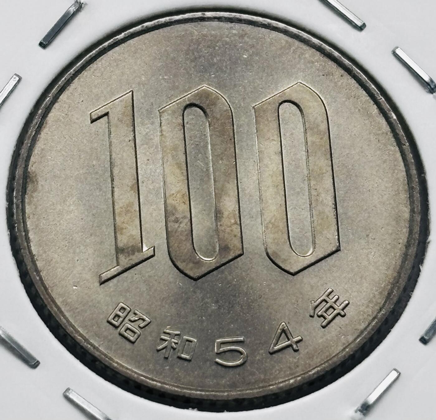 文馨钱币收藏第 277 场，熊猫金币，银币，老藏家日本明治时代到昭和时代全时期专场（特年非常多），长期接收代拍品 全新日本昭和五十四年 一百元  来自上海老藏家册拆