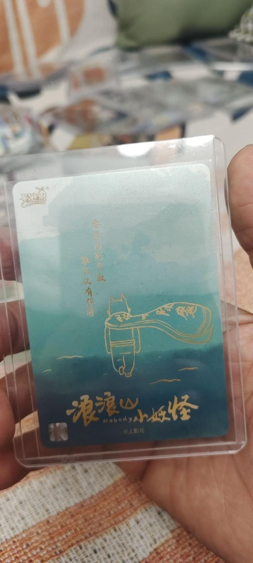 秋原瞳的小店第二十六期（持续收拍，日子飞快，转眼又是一年冬来到） 卡游浪浪山sc002猪猪侠美品🈚肉眼白真男人2号