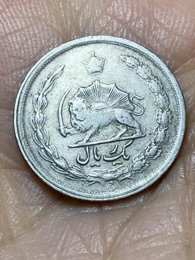 2025年第一百一十四场(总第一百四十场）外国好品散币(免佣金) - 伊朗🇮🇷1969年1里亚尔(波斯历1348年)