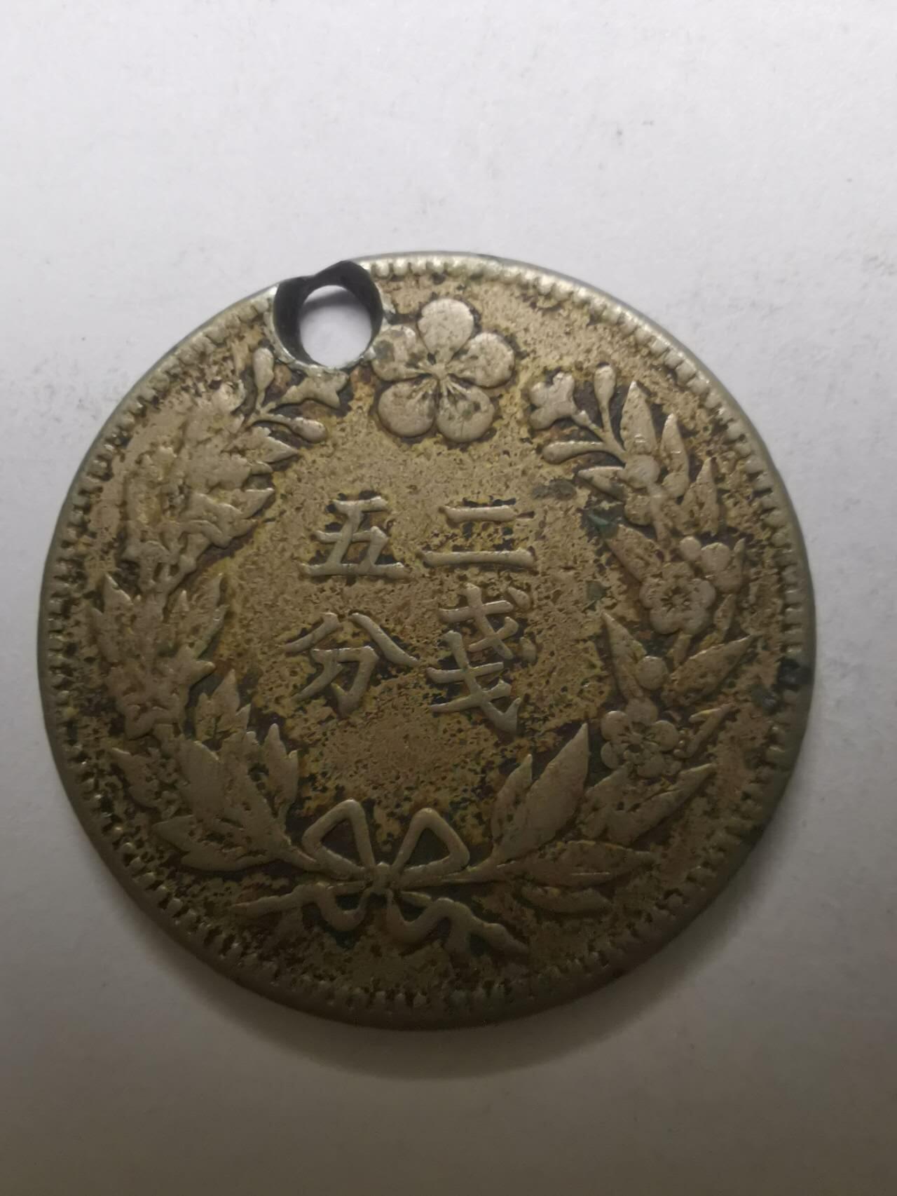 巨藏钱币限时古今中外散币场第一场10月22日20点30分结拍