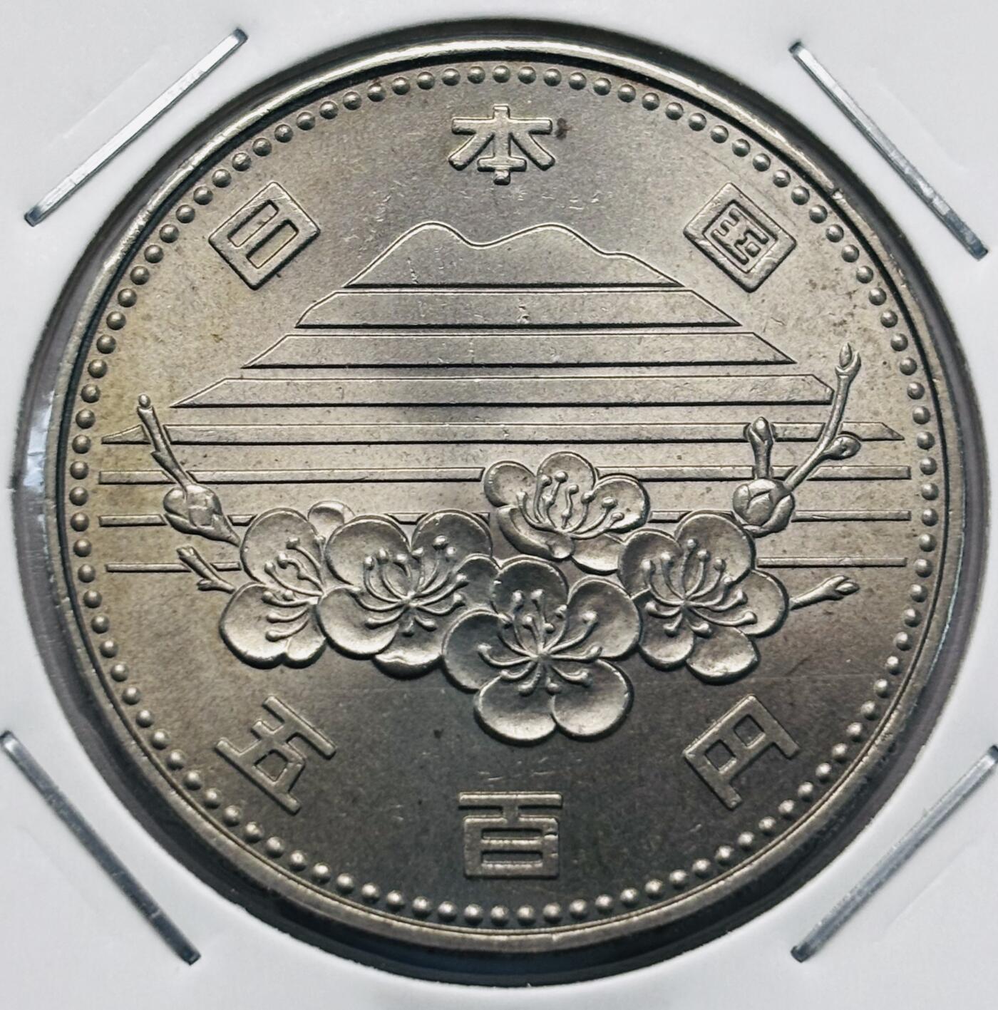文馨钱币收藏第 277 场，熊猫金币，银币，老藏家日本明治时代到昭和时代全时期专场（特年非常多），长期接收代拍品 原光品相日本昭和六十年 筑波世博会    500 元纪念币，来自上海老藏家册拆