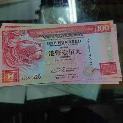世界钱币～微拍第210期暨2025年第50期  新货（卖剩）专场 - 1993年香港汇丰银行100元 全新绝品无47尾号1325