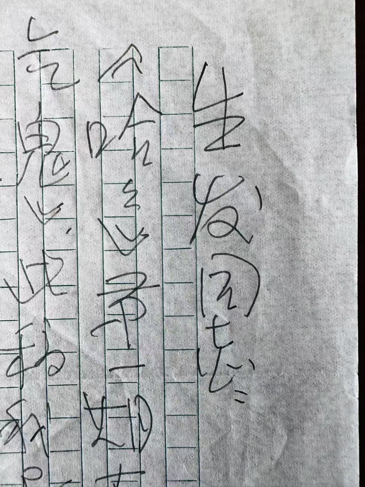 大连首届红藏暨第十一届全国连交会 连环画拍卖 贺友直信札（一页） 出版社： 年代：90年代 开本：16 品相：10 写给钱生发