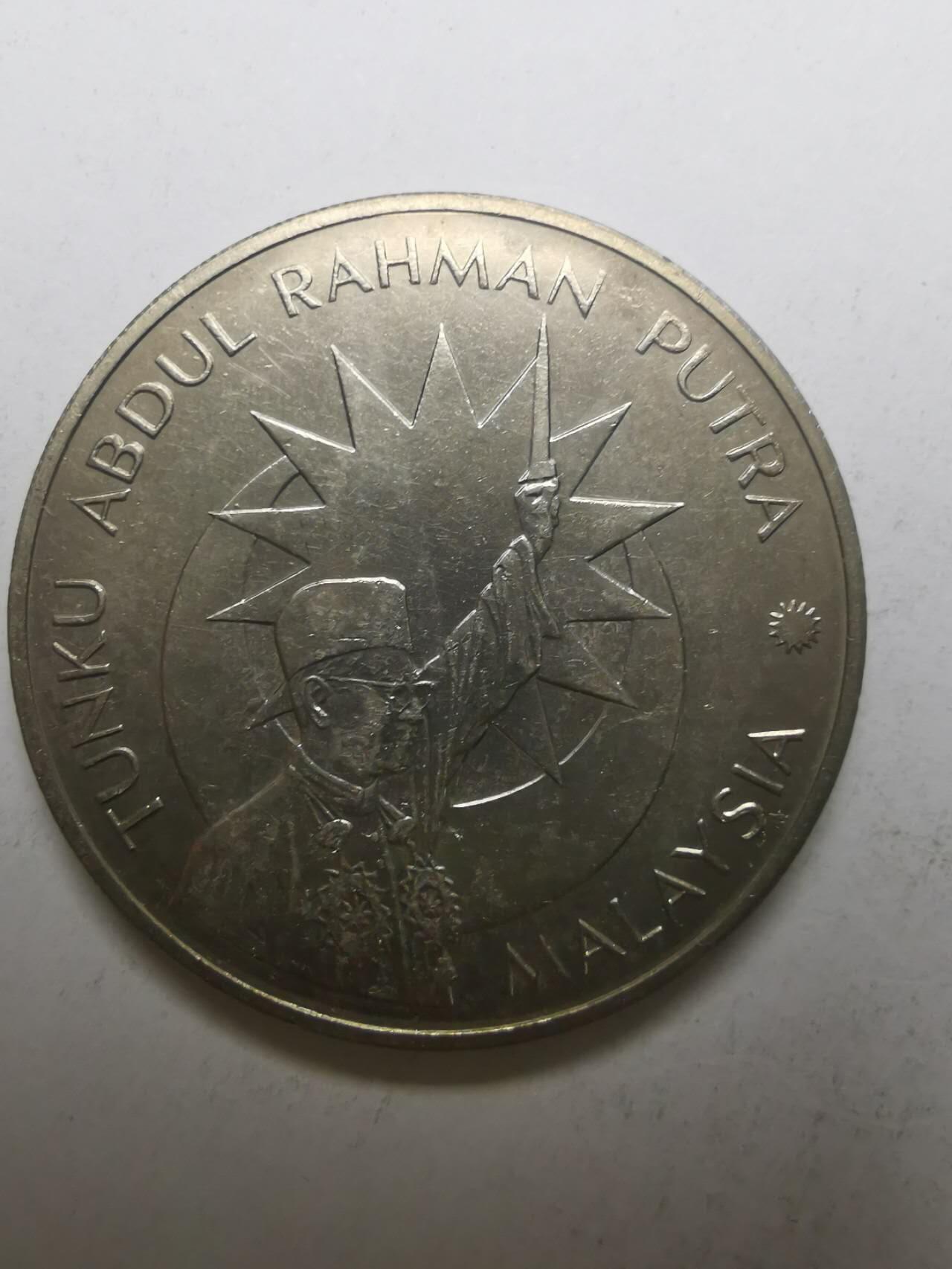 巨藏钱币限时古今中外散币场第一场10月22日20点30分结拍 马来西亚1982年1林吉特镍币