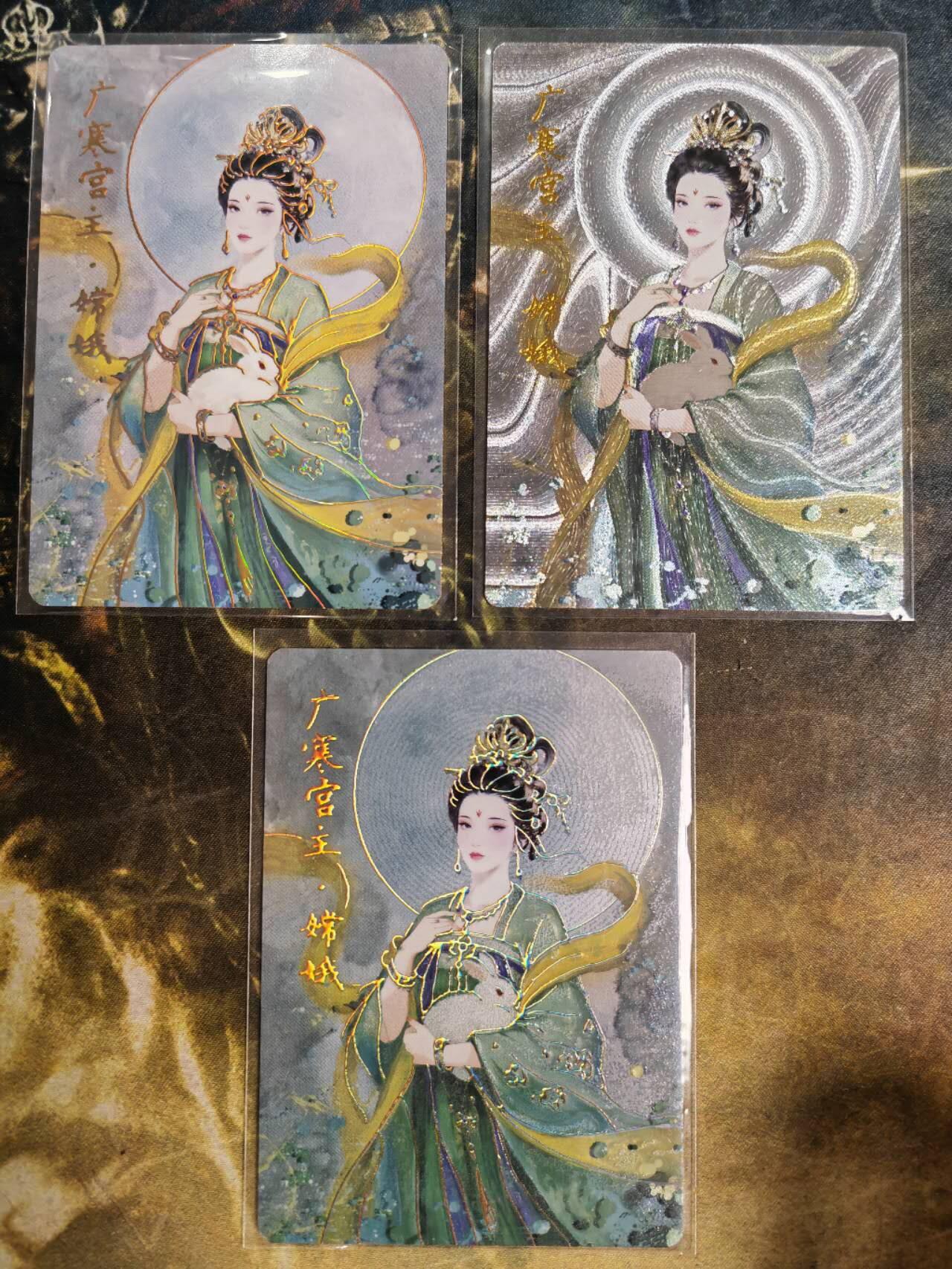 阳大大卡牌拍卖第77期（持续收拍品，周五晚上九点截拍，进群福利早知道） 【三宫嫦娥】琅琊卡藏 月之有灵 碳的N次方 广寒宫主 嫦娥（幻彩+粗闪+彩雕）三宫