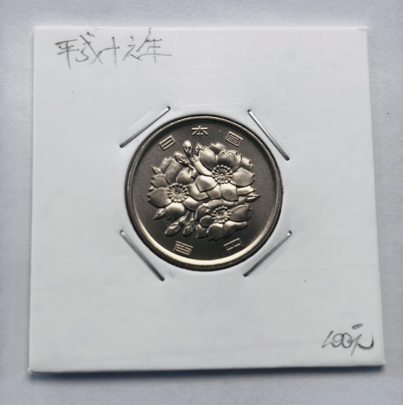 文馨钱币收藏第 277 场，熊猫金币，银币，老藏家日本明治时代到昭和时代全时期专场（特年非常多），长期接收代拍品 全新日本平成十六年 一百元 第二版，来自上海老藏家册拆
