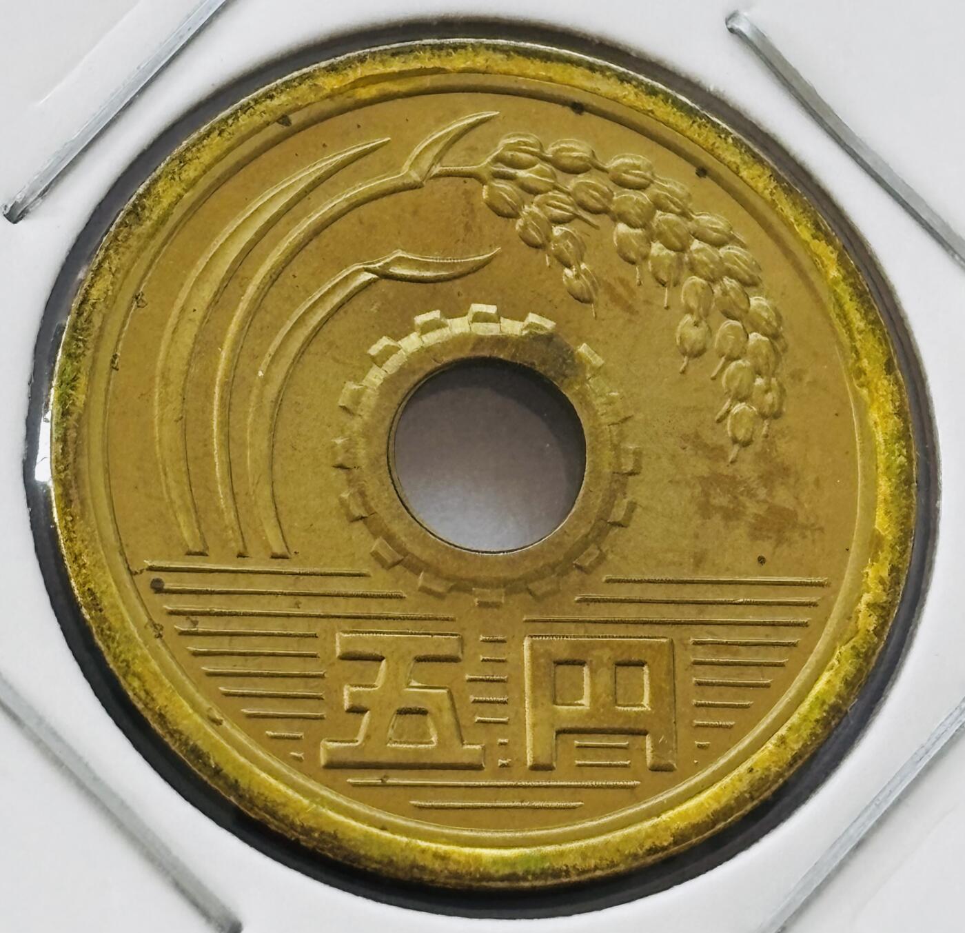 文馨钱币收藏第 277 场，熊猫金币，银币，老藏家日本明治时代到昭和时代全时期专场（特年非常多），长期接收代拍品 全新日本昭和五十二年 五元 第三版 来自上海老藏家册拆