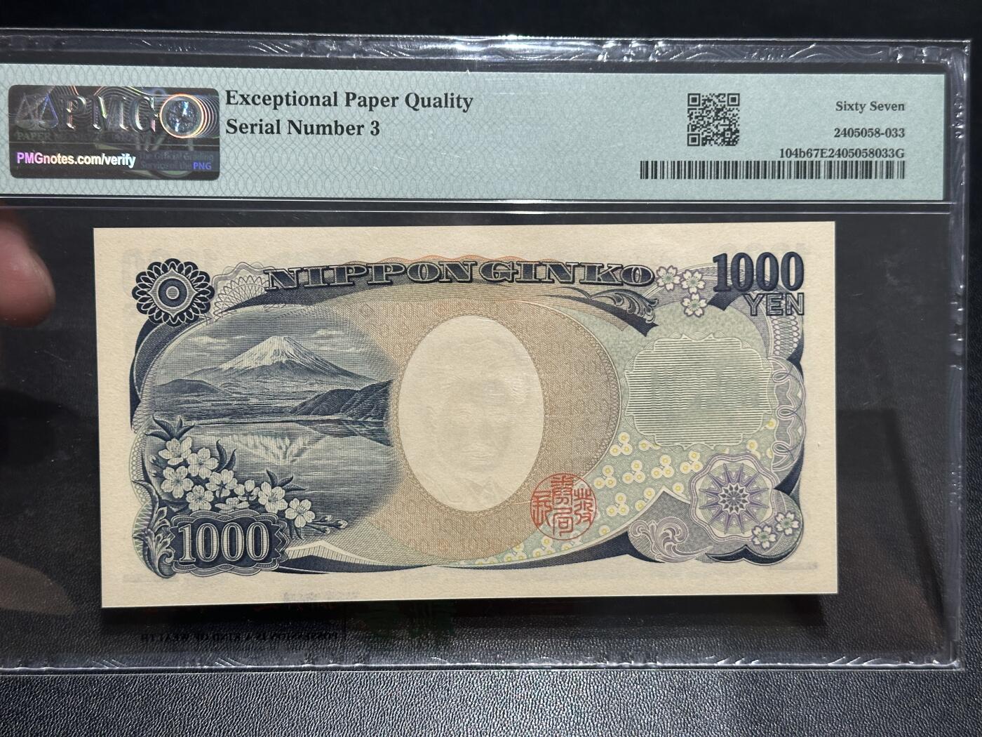 《外钞收藏家》第五百七十七期（精品场）（本平台长期征集拍品、欢迎藏友们联系合作） 2004年日本1000日元 野口 PMG67 超小号3号