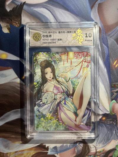 卡德曼、燎原、范特卡、昆仑万象、墨婉文化、轩辕春秋、欢迎送拍、免费出卡没坑位费没手续费 - 【炫彩】巴丁 步练师 10p 焱卡文化&豪杰传2