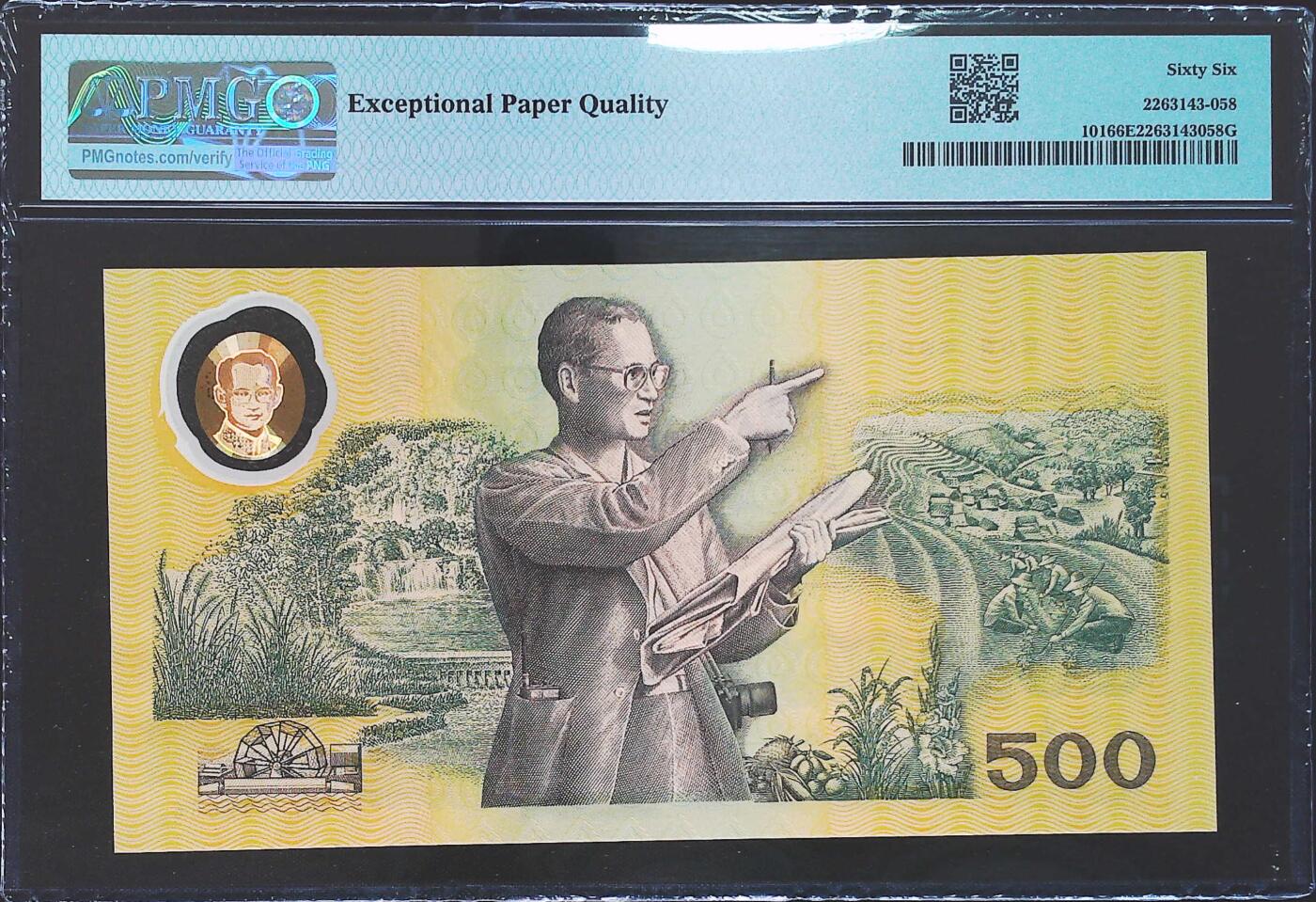 世界靓号纸钞第七十六期