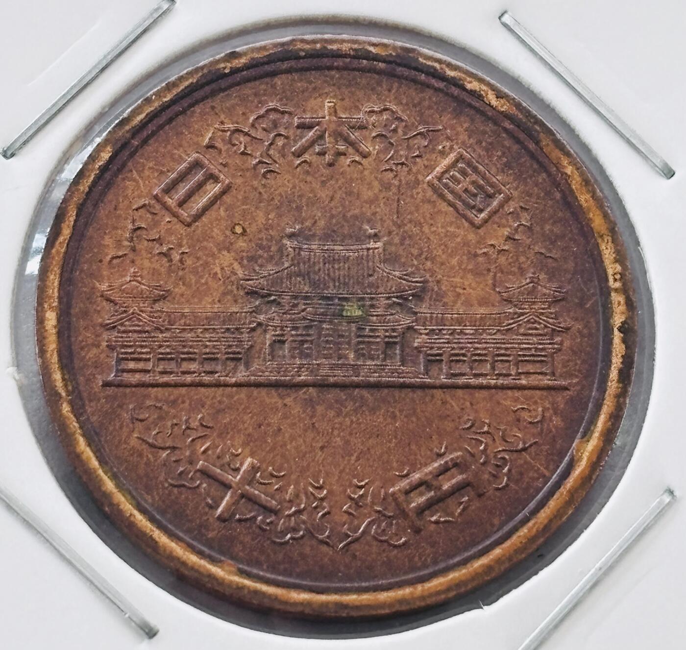 文馨钱币收藏第 277 场，熊猫金币，银币，老藏家日本明治时代到昭和时代全时期专场（特年非常多），长期接收代拍品 日本昭和五十三年凤凰堂十元，第二版，来自上海老藏家册拆