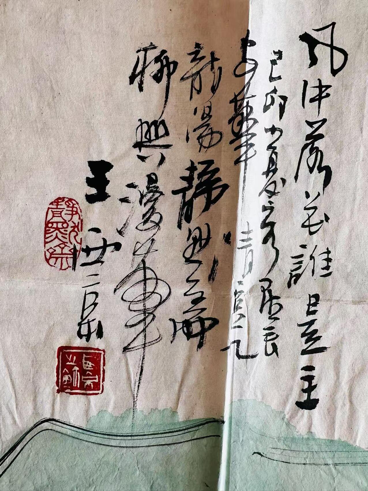 大连首届红藏暨第十一届全国连交会 连环画拍卖 仕女图一幅 年代：99 4平尺  王西京
