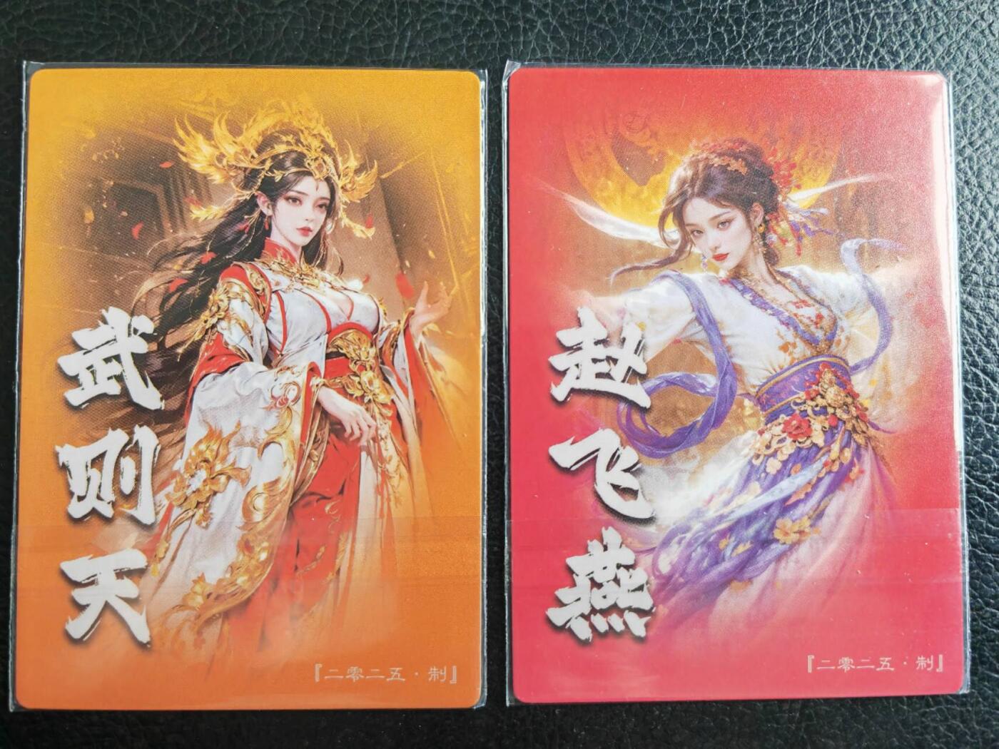 阳大大卡牌拍卖第77期（持续收拍品，周五晚上九点截拍，进群福利早知道） 6.奇点 奇点卡牌 盲包卡 粗闪卡 赵飞燕和武则天