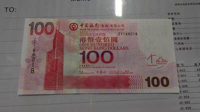 世界钱币～微拍第210期暨2025年第50期  新货（卖剩）专场 - 2007年香港中国银行100元 补号ZY 全新绝品无47尾号6218