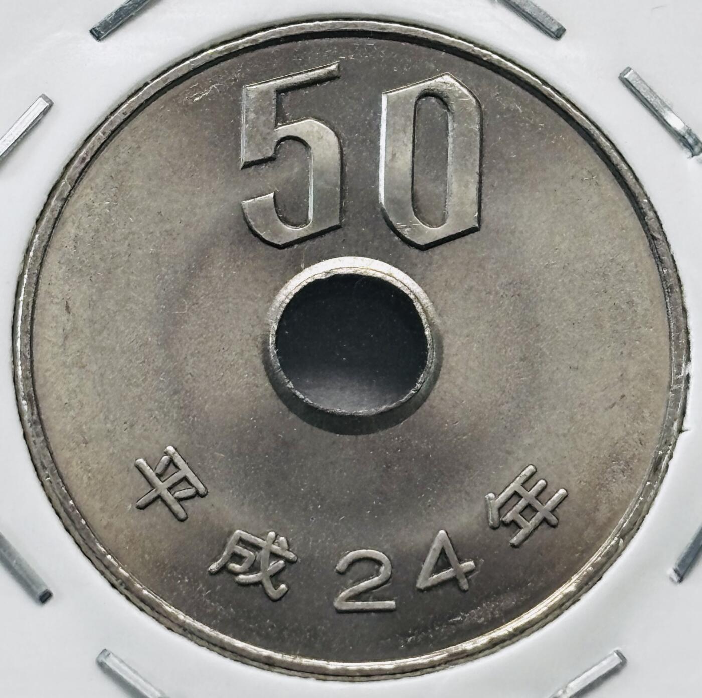 文馨钱币收藏第 277 场，熊猫金币，银币，老藏家日本明治时代到昭和时代全时期专场（特年非常多），长期接收代拍品 全新日本平成二十四年 50 元，第二版，来自上海老藏家册拆