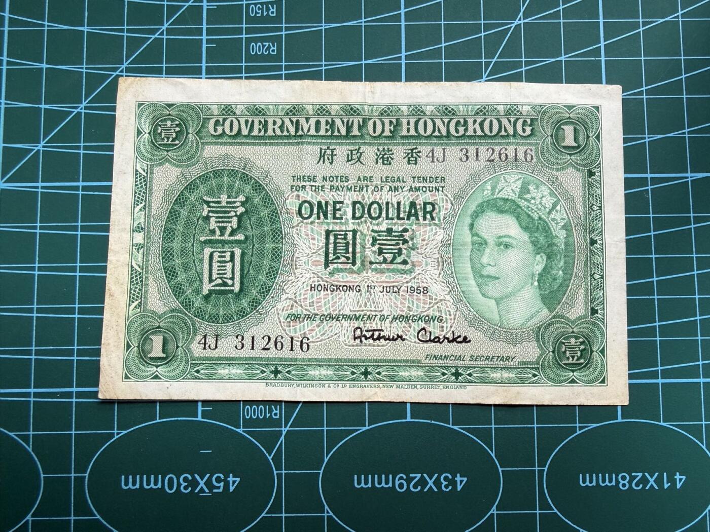 【炜奕收藏】，第四十八期，多套港澳日本纸币 1958年香港政府1元，XF品相，号码无47
