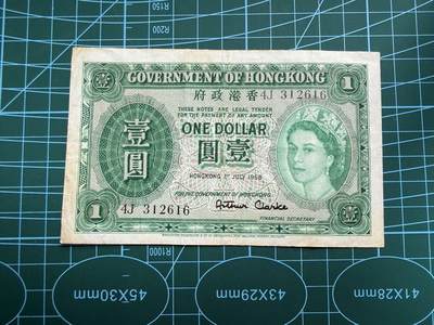 【炜奕收藏】，第四十八期，多套港澳日本纸币 - 1958年香港政府1元，XF品相，号码无47