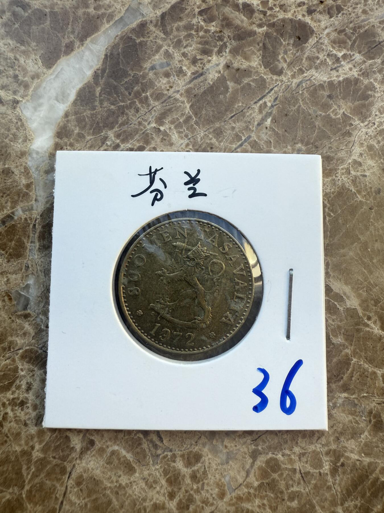 四海杂货铺第六场 芬兰硬币