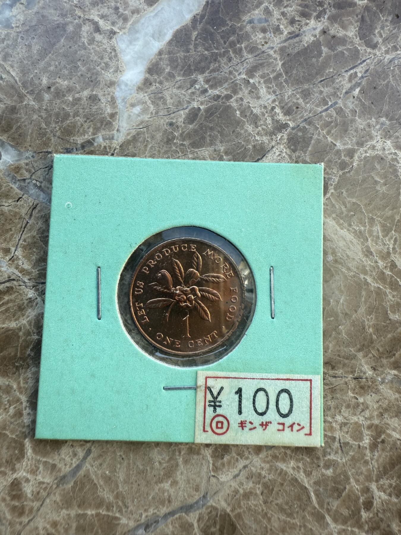 四海杂货铺第六场 牙买加硬币
