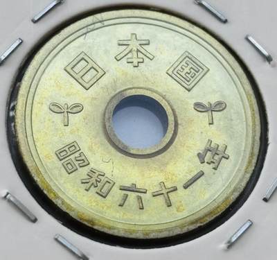 文馨钱币收藏第 277 场，熊猫金币，银币，老藏家日本明治时代到昭和时代全时期专场（特年非常多），长期接收代拍品 - 全新日本昭和六十一年 五元 第三版 来自上海老藏家册拆