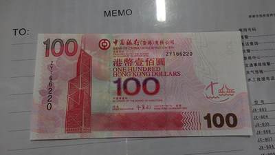 世界钱币～微拍第210期暨2025年第50期  新货（卖剩）专场 - 2007年香港中国银行100元 补号ZY 全新绝品无47尾号6220