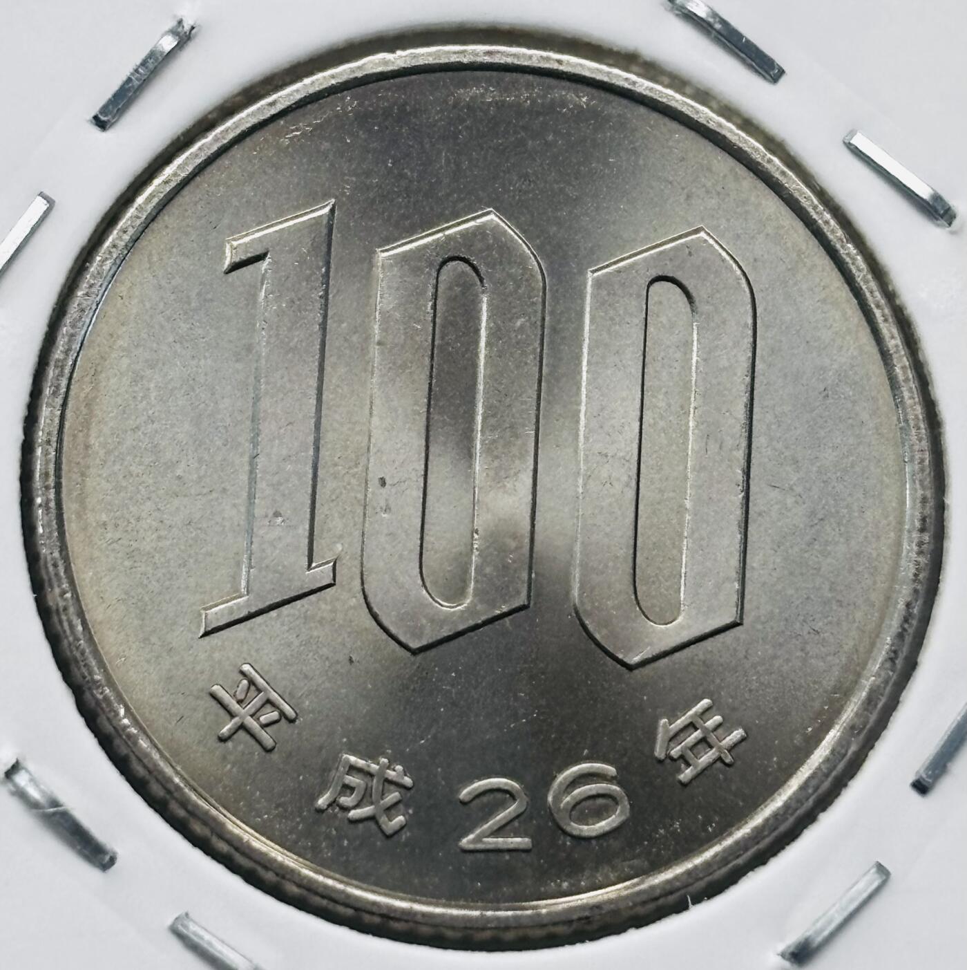 文馨钱币收藏第 277 场，熊猫金币，银币，老藏家日本明治时代到昭和时代全时期专场（特年非常多），长期接收代拍品 全新日本平成二十六年 一百元 第二版关，来自上海老藏家册拆