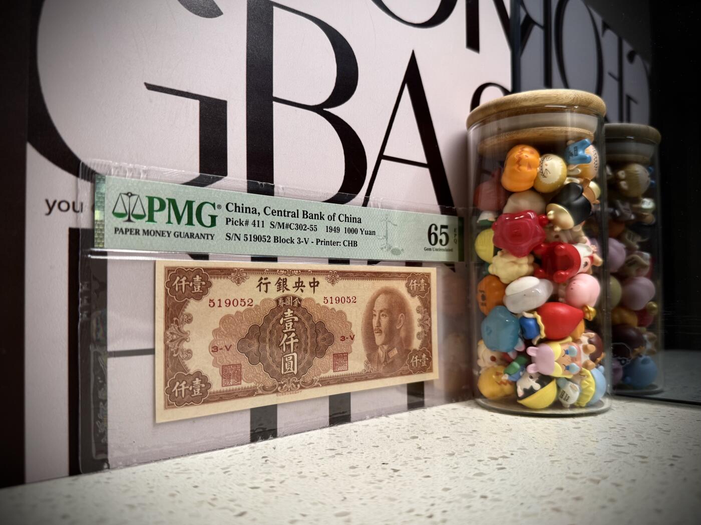 【乾奕收藏】出民国38年1949年中央银行金圆券书局版壹仟圆，唯一竖版印刷面值金圆券，美国PMG65E，号码全程无347，民国纸币经过80年能保存如此品相实属难得，喜欢的老板不要错过，评级币一切以分数为准，售出非假不退