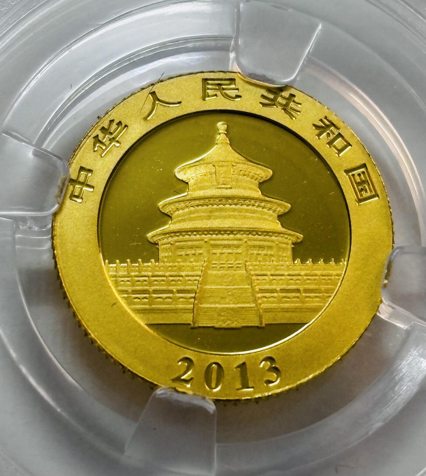 文馨钱币收藏第 277 场，熊猫金币，银币，老藏家日本明治时代到昭和时代全时期专场（特年非常多），长期接收代拍品 2013年中国人民银行发行熊猫纪念金币50元，倒闭公司薄脆评级MS70分冠军分，虽然是倒闭公司评级，但是央行发行货币没人敢做假