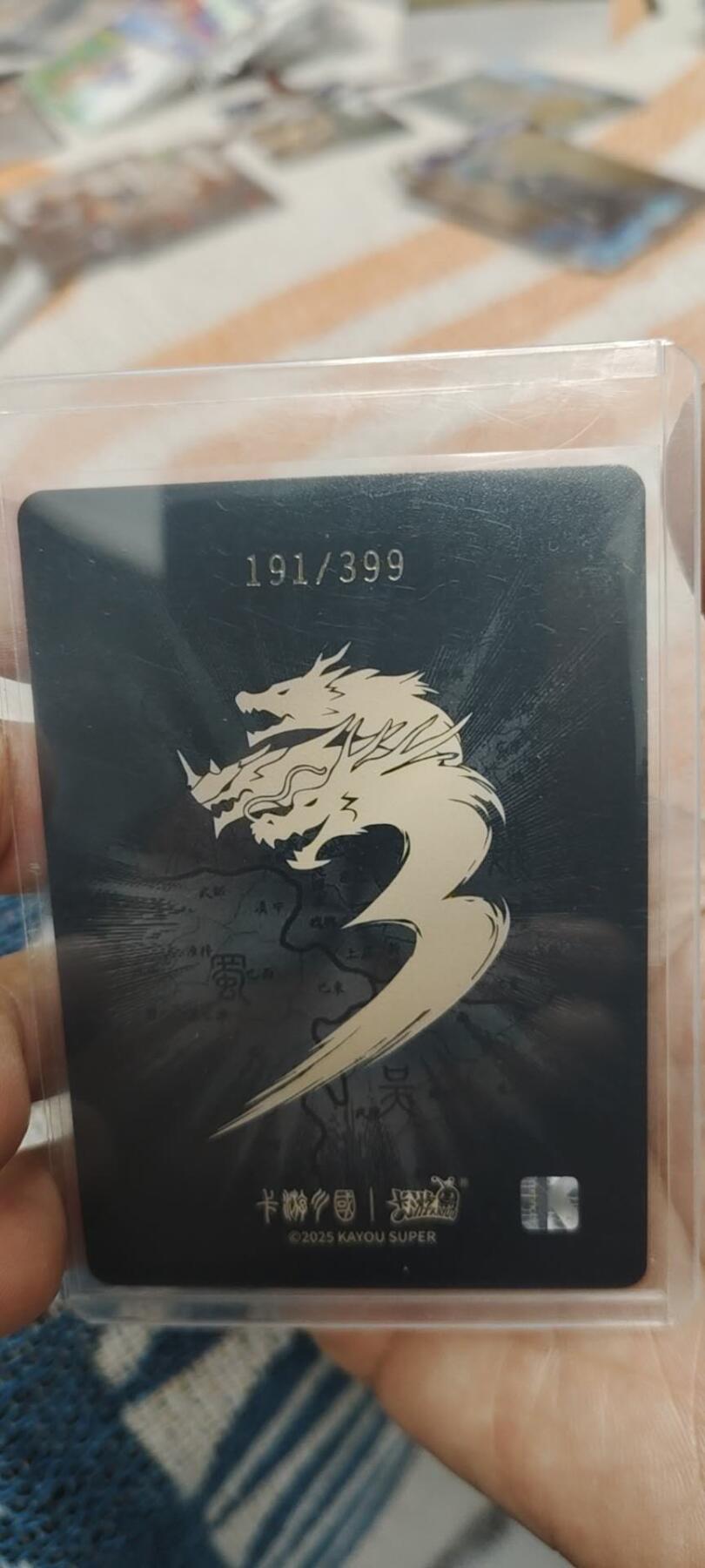 秋原瞳的小店第二十六期（持续收拍，日子飞快，转眼又是一年冬来到） 卡游三国399孙策黑背限编191美品🈚肉眼白