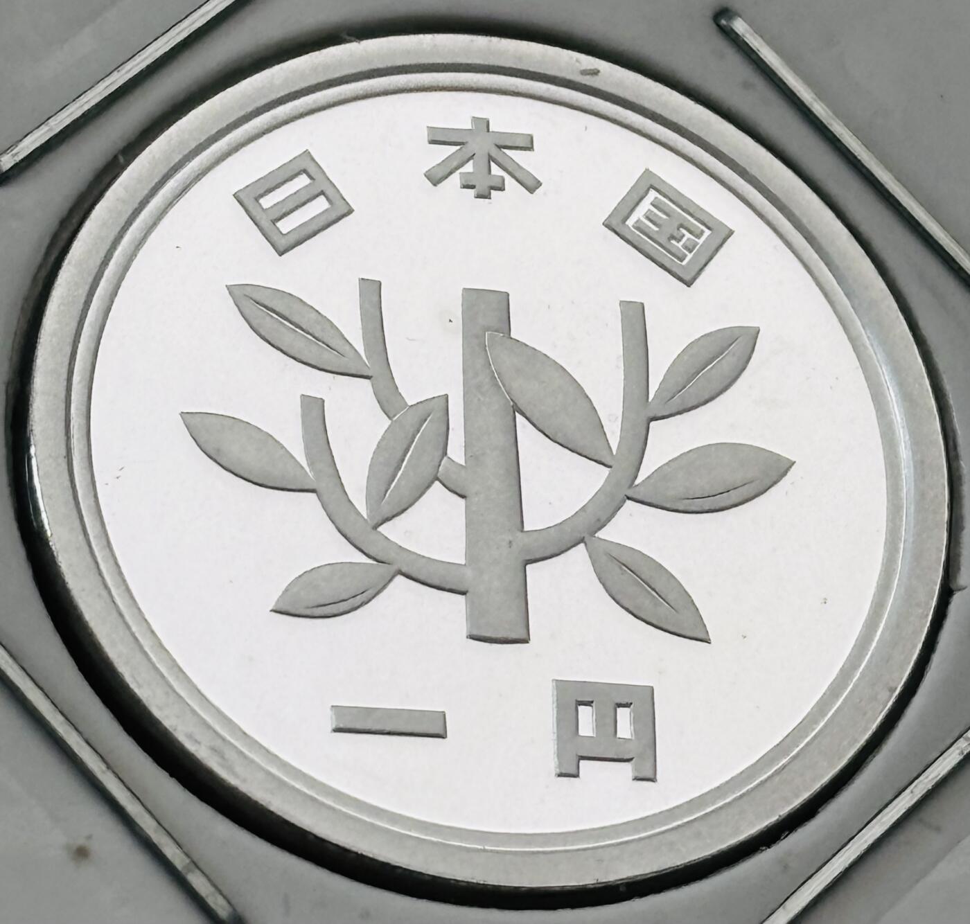 文馨钱币收藏第 277 场，熊猫金币，银币，老藏家日本明治时代到昭和时代全时期专场（特年非常多），长期接收代拍品 全新日本平成十年一元精制币，第二版，来自上海老藏家册拆