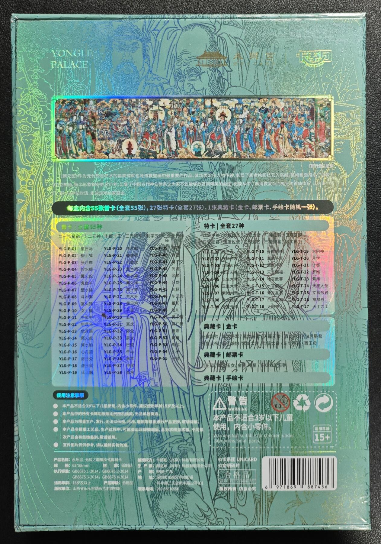 天玑星卡拍第131期《10.23周四截拍》持续收拍收评中 满赠卡需备注 卡系团 永乐宫 无极之巅典藏卡 一盒未拆封
