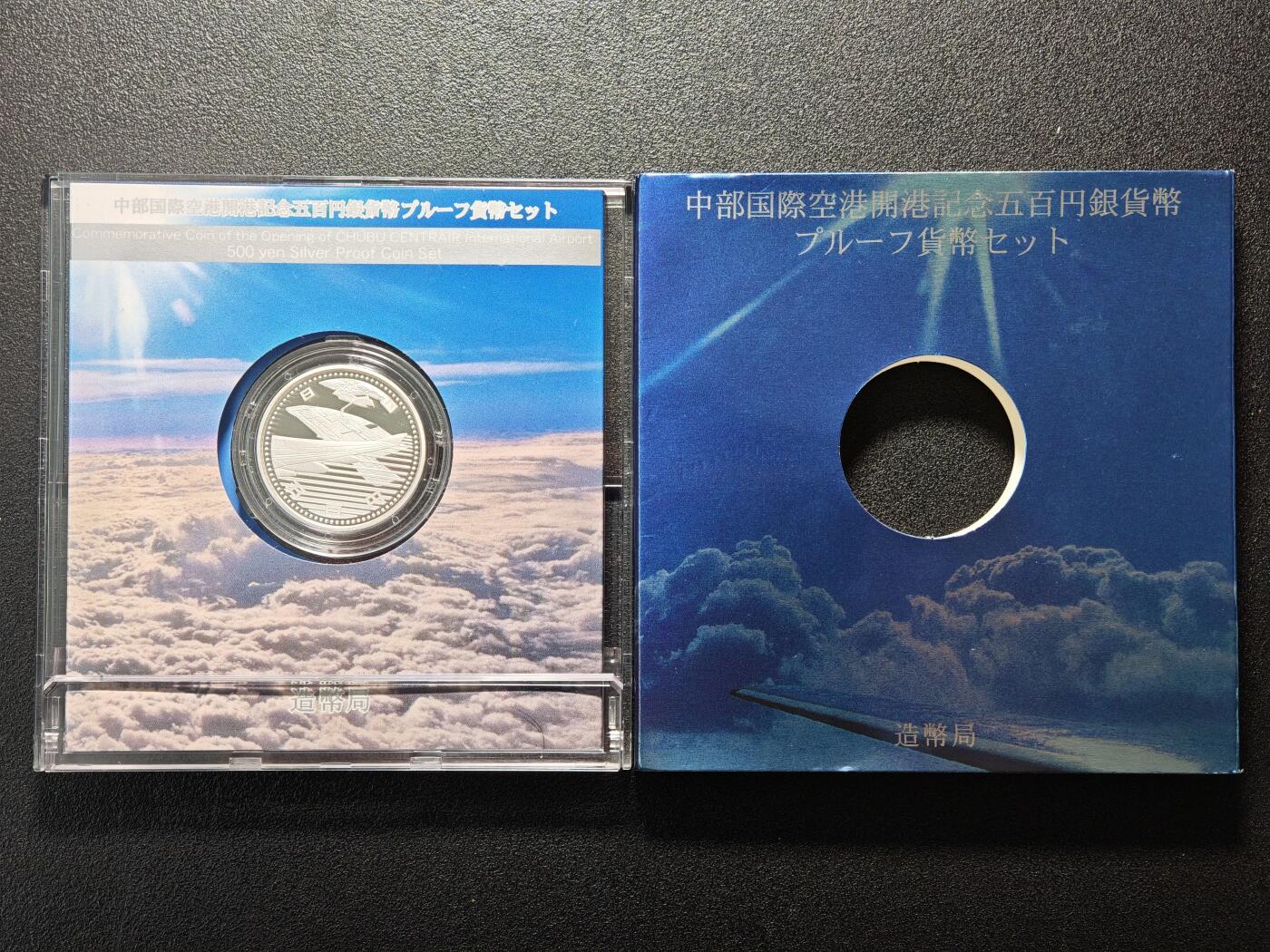 【德藏】世界币章拍卖第150期（拍品征集中~欢迎藏友联系） 2005年 日本中部国际机场开通500円精制纪念银币 直径28mm 重量15.6g 999银 原盒