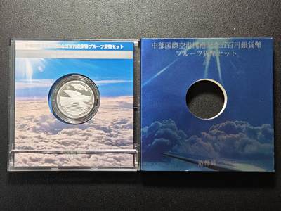 【德藏】世界币章拍卖第150期（拍品征集中~欢迎藏友联系） - 2005年 日本中部国际机场开通500円精制纪念银币 直径28mm 重量15.6g 999银 原盒