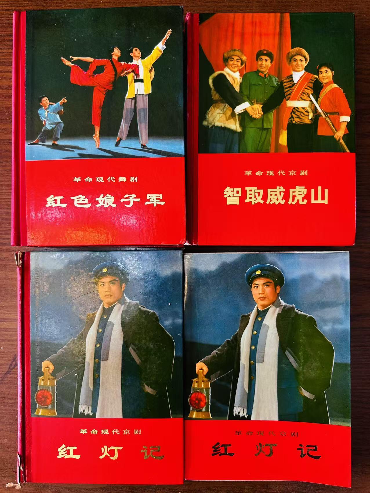 大连首届红藏暨第十一届全国连交会 连环画拍卖 红色娘子军（等四本） 出版社：人民出版 年代：70 开本：32 品相：9.5 三本精装 剧照