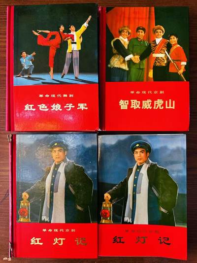 大连首届红藏暨第十一届全国连交会 连环画拍卖 - 红色娘子军（等四本） 出版社：人民出版 年代：70 开本：32 品相：9.5 三本精装 剧照