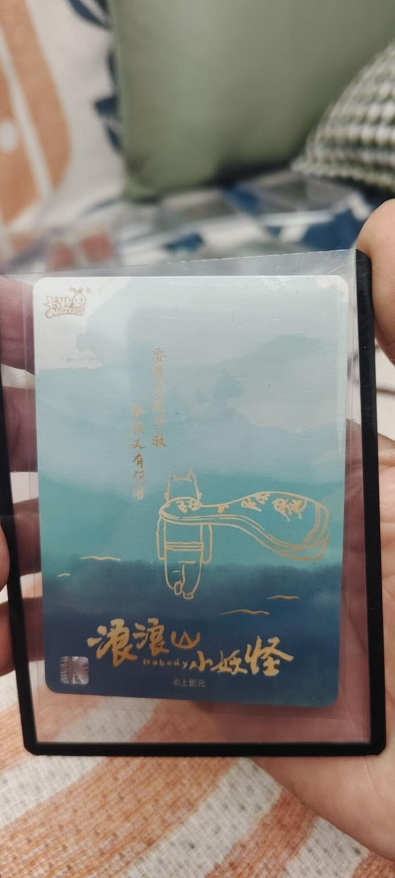 秋原瞳的小店第二十六期（持续收拍，日子飞快，转眼又是一年冬来到） 卡游浪浪山sc001真男人猪猪侠美品🈚肉眼白